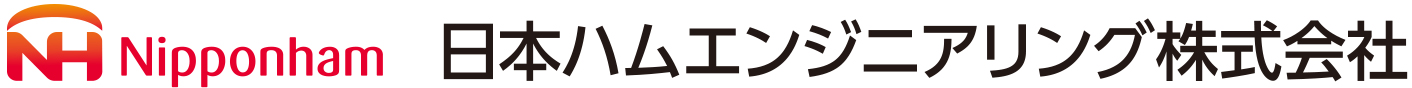 日本ハムエンジニアリング株式会社